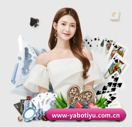 yabo体育 APP